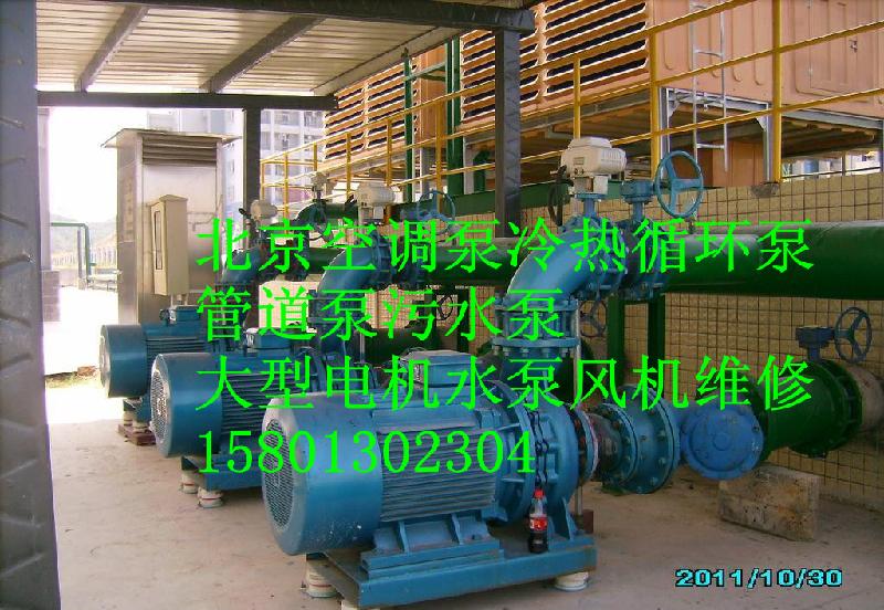 供应北京房山空调泵污水泵风机电机维修污水泵性价比管道泵多级泵气泵维修