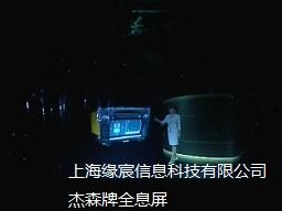 上海玻璃幕 投影幕 贴膜投影幕 全息投影