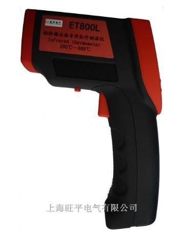 ET9865红外线测温仪，上海ET9865红外线测温仪厂家