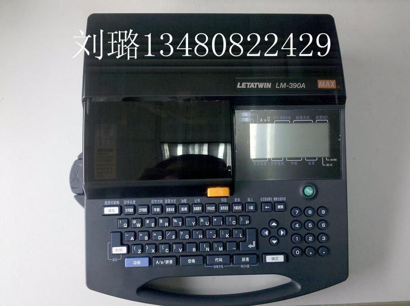 供应MAX品牌LM-390A电脑号码管印字机