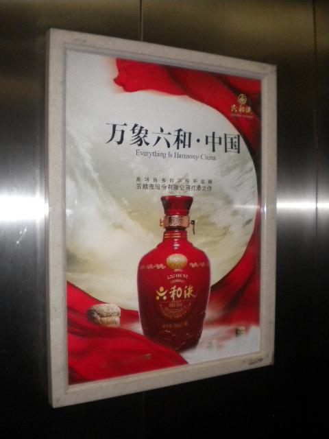 北京电梯框架广告代理公司