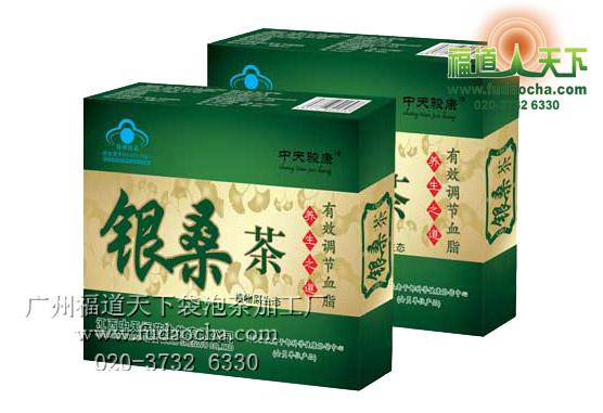 供应用于袋泡茶加工的广州福道天下桑茶袋泡茶代用茶加工厂