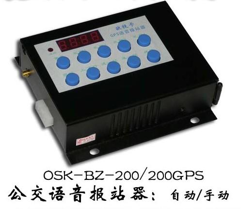 供应语音报站器BZ-200