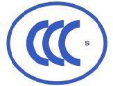 3C认证 微型计算机CCC认证CE认证北京鹏诚迅捷信息咨询有限公司
