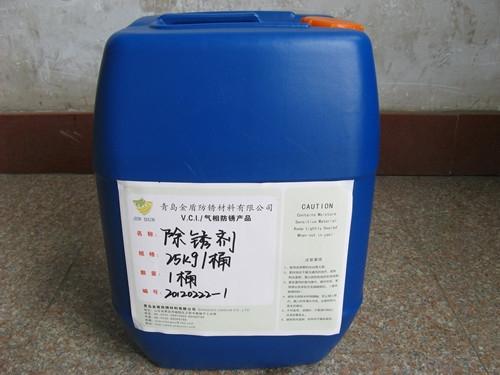 供应用于钢筋除锈剂的合金除锈剂轴承除锈剂