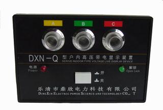 供应环网柜带电显示器，10272高压带电显示器/DXN-35Q