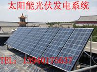 供应家用太阳能光伏发电系统工厂