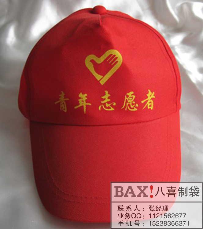 供应濮阳广告帽定做时尚宣传帽定制郑州帽子定做厂家