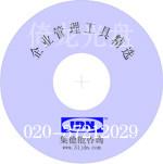 供应广州CD光盘刻录打印公司