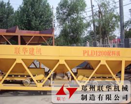 供应联华机械PLD1200混凝土配料机