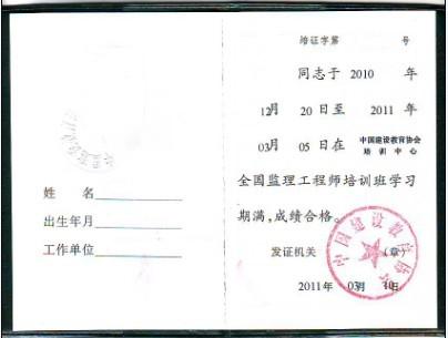 供应山东淄博八大员测量员试验员监理员施工员等岗位证书函授取证