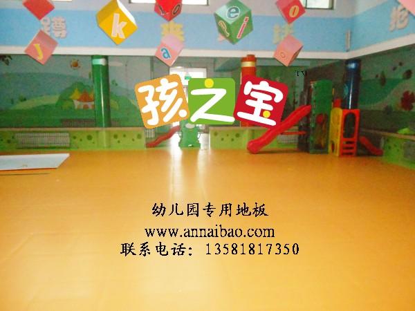 供应幼儿园防滑地板，幼儿园塑胶地板，幼儿园彩色地板