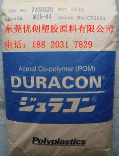POM日本宝理M270-48供应用于塑料制品的POM日本宝理M270-48