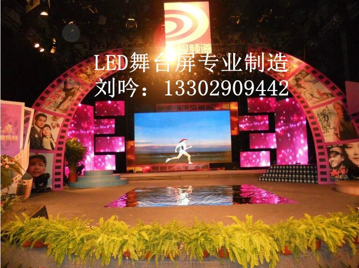 供应广州P4舞台LED租赁屏、广州P4舞台LED租赁屏价格多少