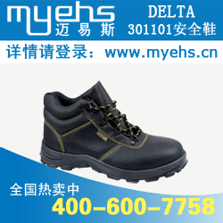 供应代尔塔安全鞋301101、安全鞋批发