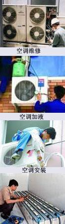 上海宝山区家用/中央空调拆装移机安装 空调配件销售配遥控器