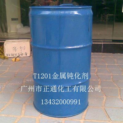供应金属钝化剂T1201金属钝化剂