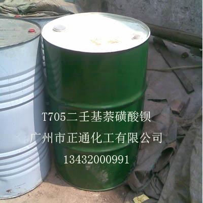 壬基萘磺酸钡T705防锈剂批发