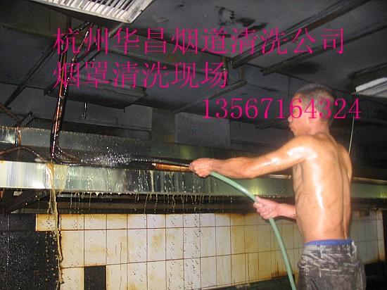 供应杭州厨房烟道清洗有限公司图片
