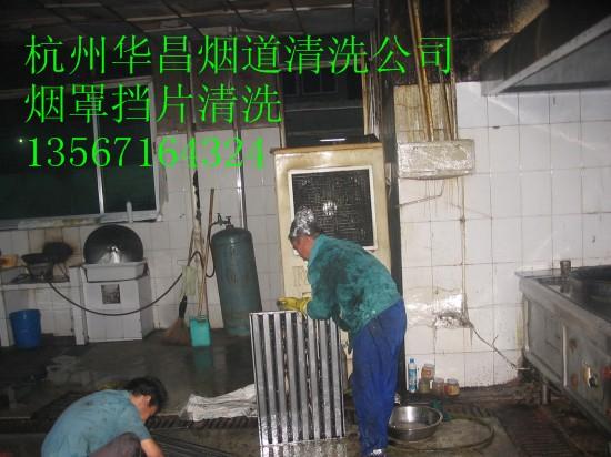 供应杭州厨房烟道清洗服务热线