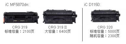 供应佳能CRG320硒鼓 佳能D1150硒鼓 佳能D1380硒鼓