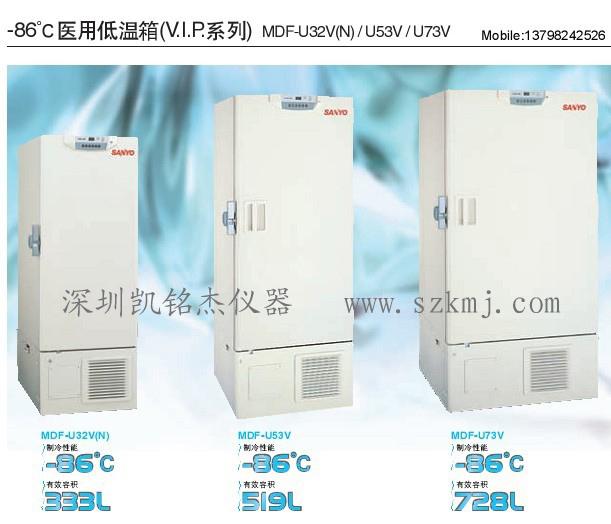 供应深冷设备深冷冰箱MDF-1156 三洋超低温冰箱图片