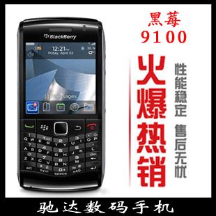 黑莓9100 GPS导航 300万像素摄像头 音乐手机 智能手机