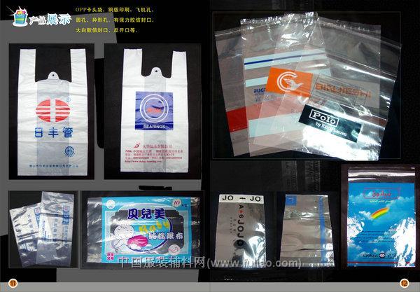 供应广东专业生产塑料包装胶袋 塑料包装胶袋厂家