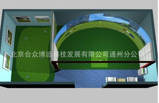 供应北京合众博远娱乐版室内模拟高尔夫代理商/供应商/生产商