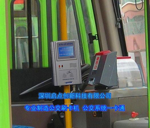 萍乡公交收费机 萍乡公交刷卡机 萍乡公交刷卡 萍乡公交收费系统