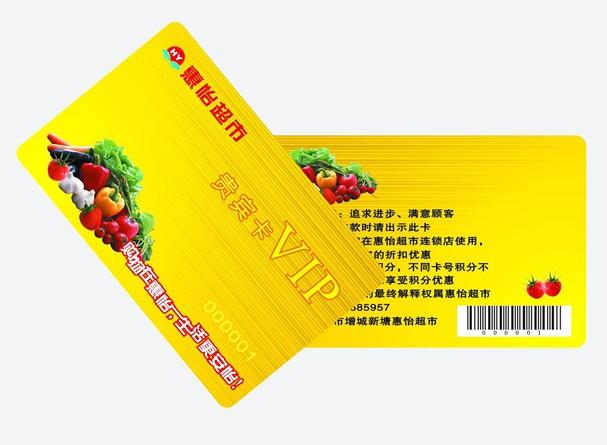 徐州市徐州会员卡刷卡系统厂家