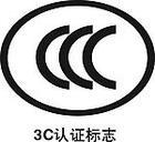 供应CCC认证要提供哪些资料