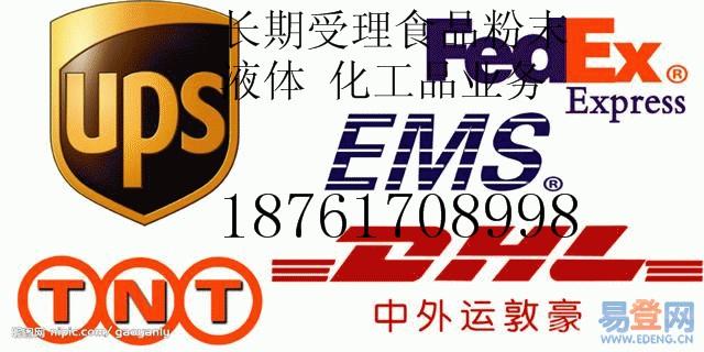 EMS中国邮政国际快递南通
