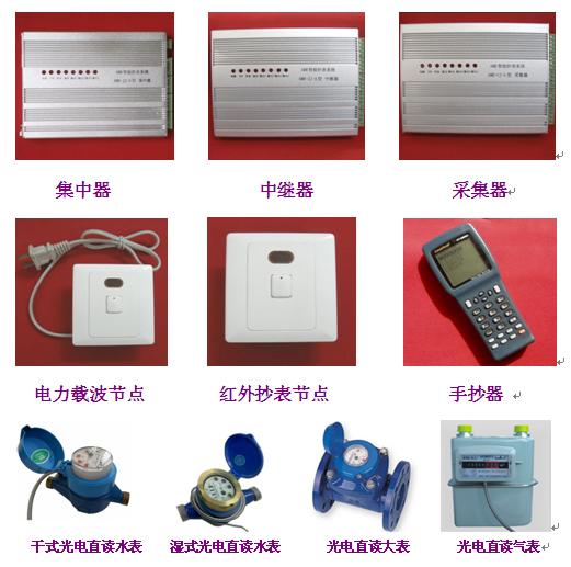 供应北京远程监测抄表系统，远程监测抄表系统研发厂家图片
