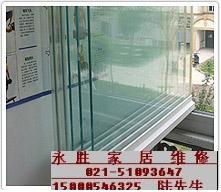 供应上海无框阳台窗维修 无⌒框维修∴“上海无框阳台维修”专⌒业修
