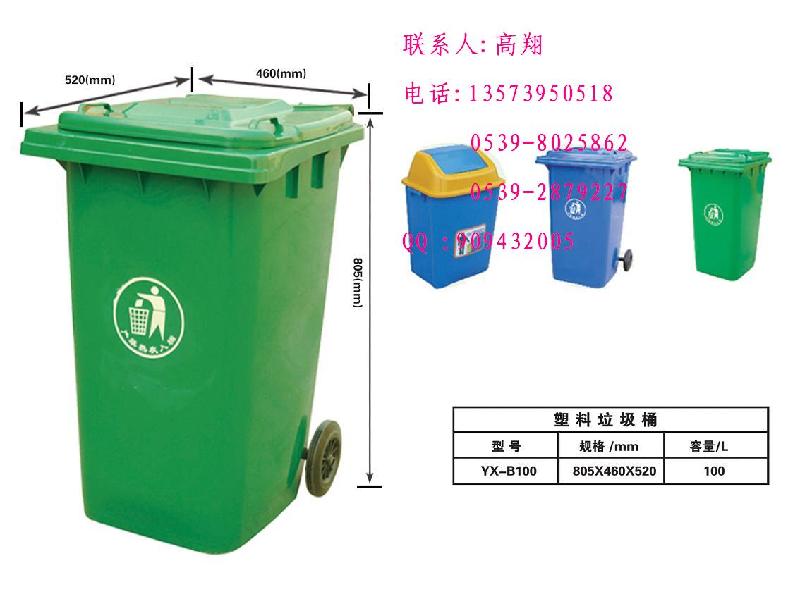 供应厂家直销塑料垃圾桶、环卫垃圾桶、社区垃圾桶、校园垃圾桶