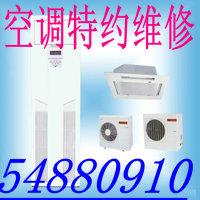 上海闵行区三菱空调维修加液５４８８０９１０三菱空调维修中心