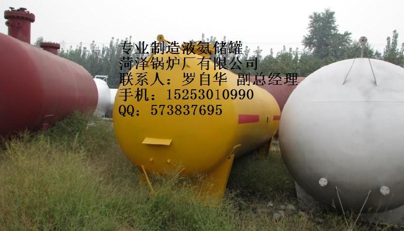 供应云南脱硝液氨储罐  LNG撬装站