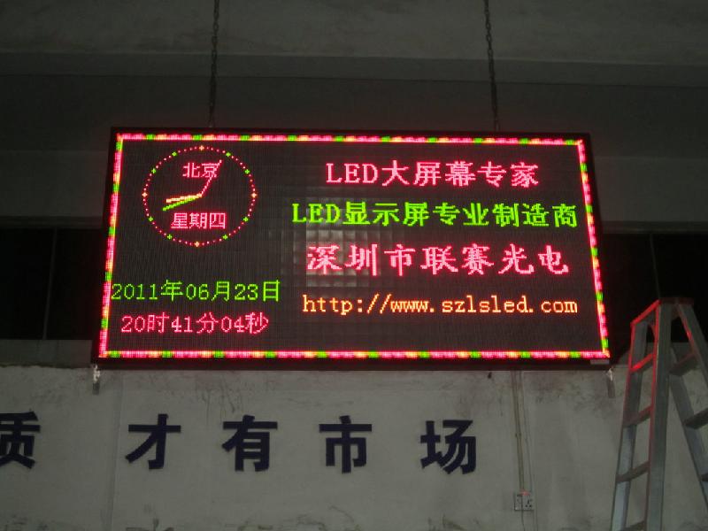 深圳市沙井室内双色LED显示屏厂家供应沙井室内双色LED显示屏，双色LED制造厂家