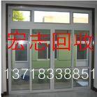 北京赵公口回收塑钢门窗木地板回收实木地板回收13718338851