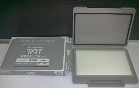 供应日本旗牌TAT印油专用ATU-3密封印台日本旗牌TAT印油专