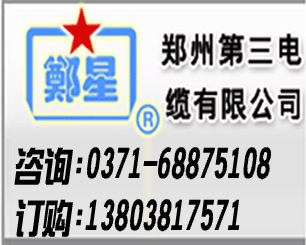 郑州三厂电线价格表2011年9月批发