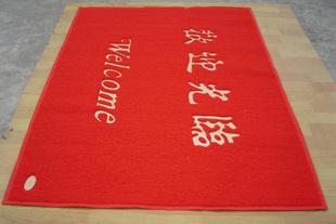 供应加厚欢迎光临地毯地垫门垫12080cm 红色酒店宾馆门店用品图片