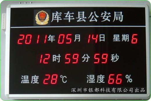 新疆法院检察院时间温湿度屏批发