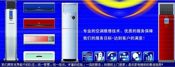 供应北京科龙空调厂家售后维修电话、科龙空调厂家指定维修中心服务热图片