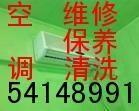 上海松江区大金空调维修保养-价格低廉品质服务54148991