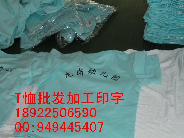 供应广东东莞广告衫定做儿童广告衫定做QQ949445407
