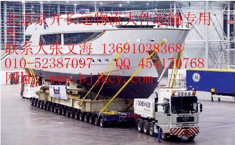 供应北京京开长运货运大件运输长途轿车托运