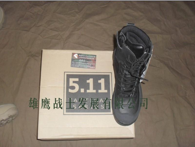 供应登山靴511
