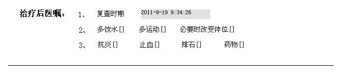 徐州市简耀碎石机图文报告软件厂家
